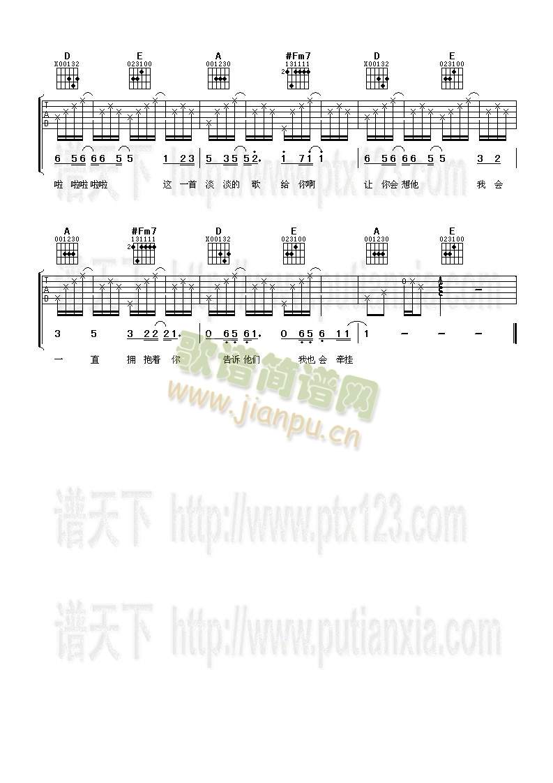 淡淡的歌(吉他谱)3