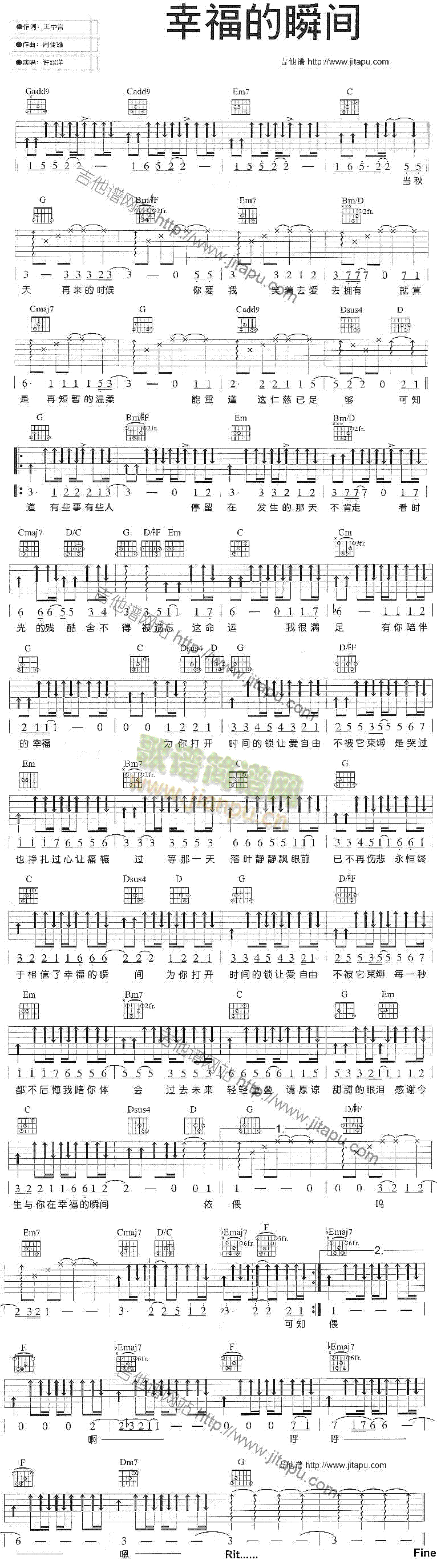 幸福的瞬间(吉他谱)1