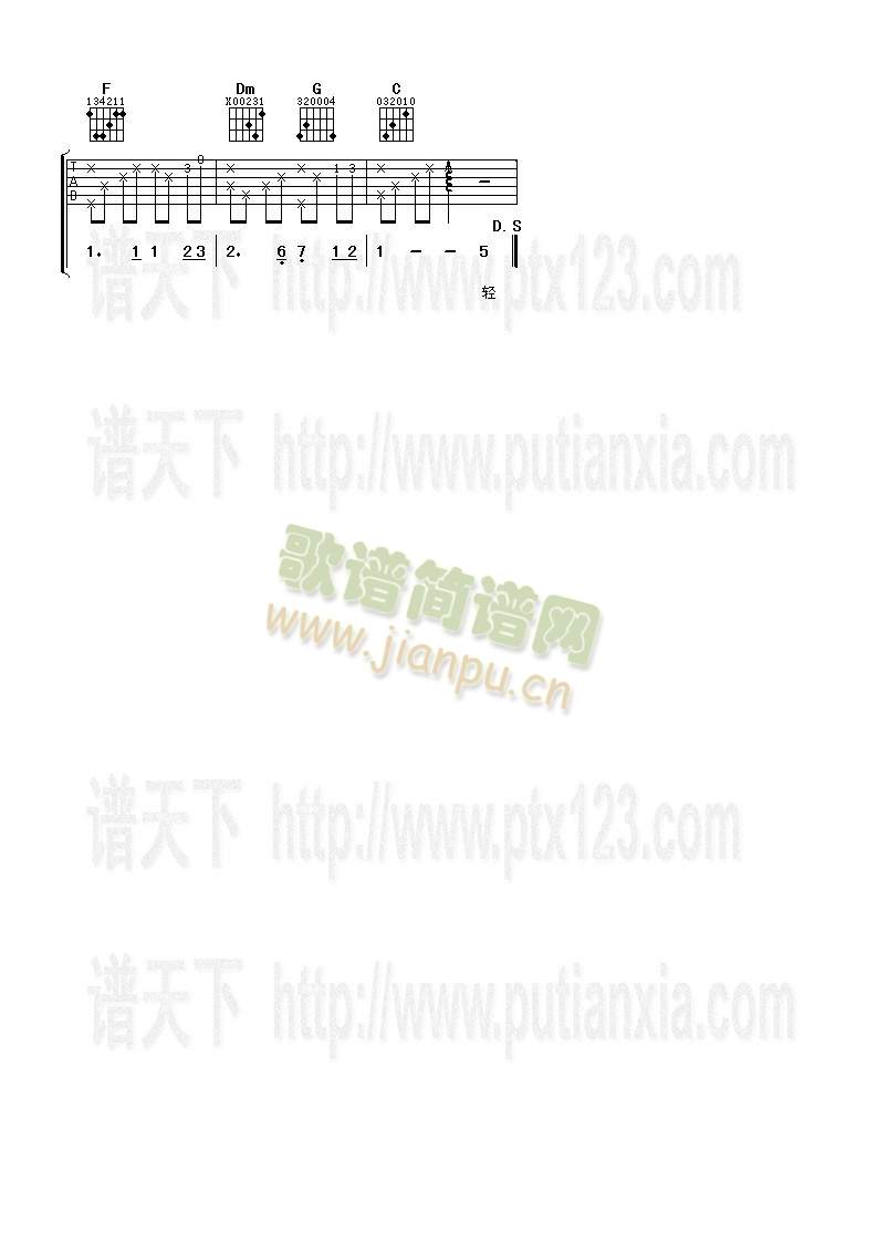 月亮代表我的心(吉他谱)3