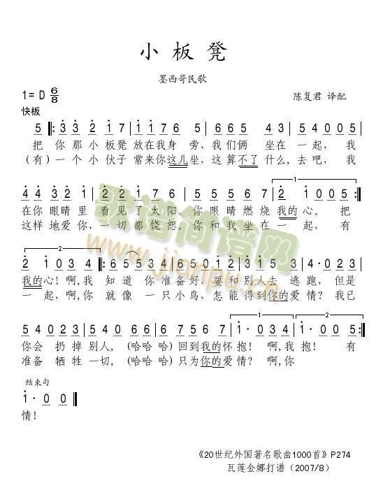 小板凳(三字歌谱)1