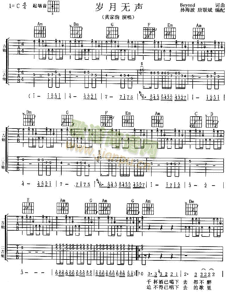 岁月无声(吉他谱)1