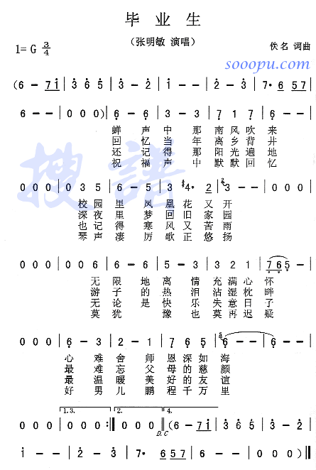 毕业生(三字歌谱)1