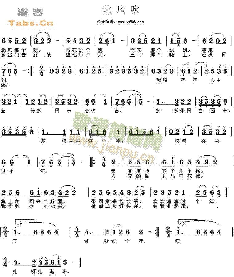 北风吹(三字歌谱)1