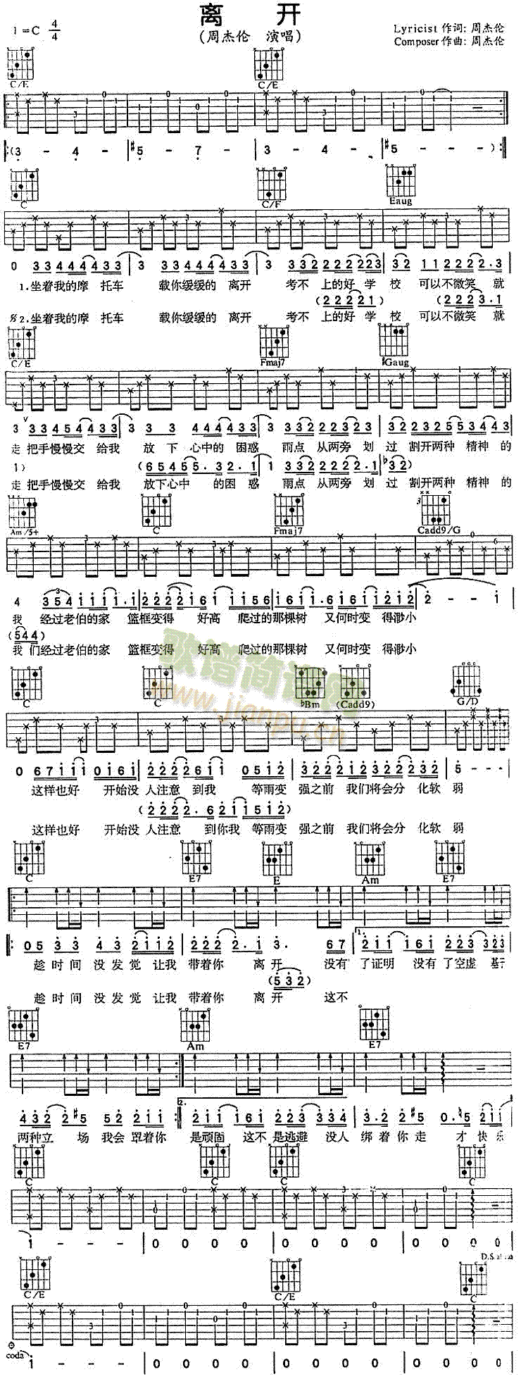 离开(二字歌谱)1