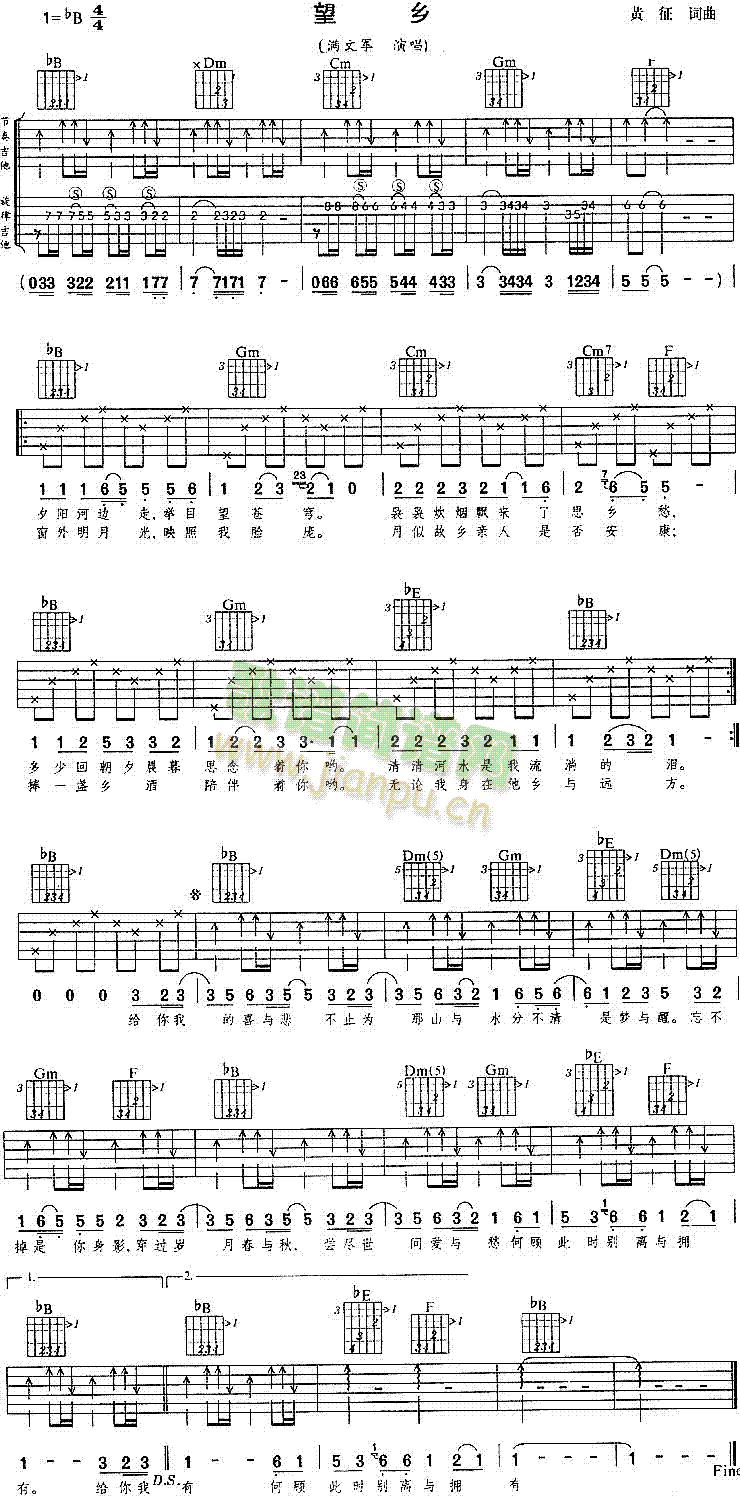 望乡(二字歌谱)1