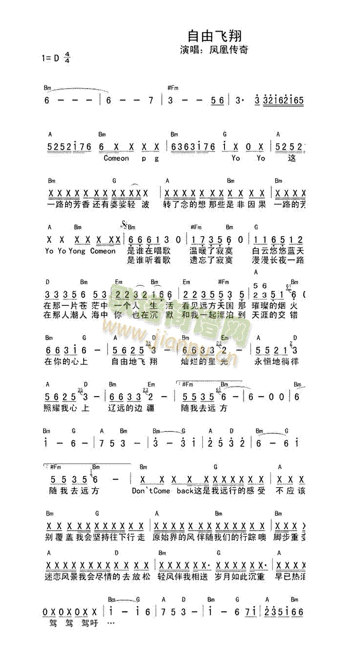 自由飞翔(吉他谱)1