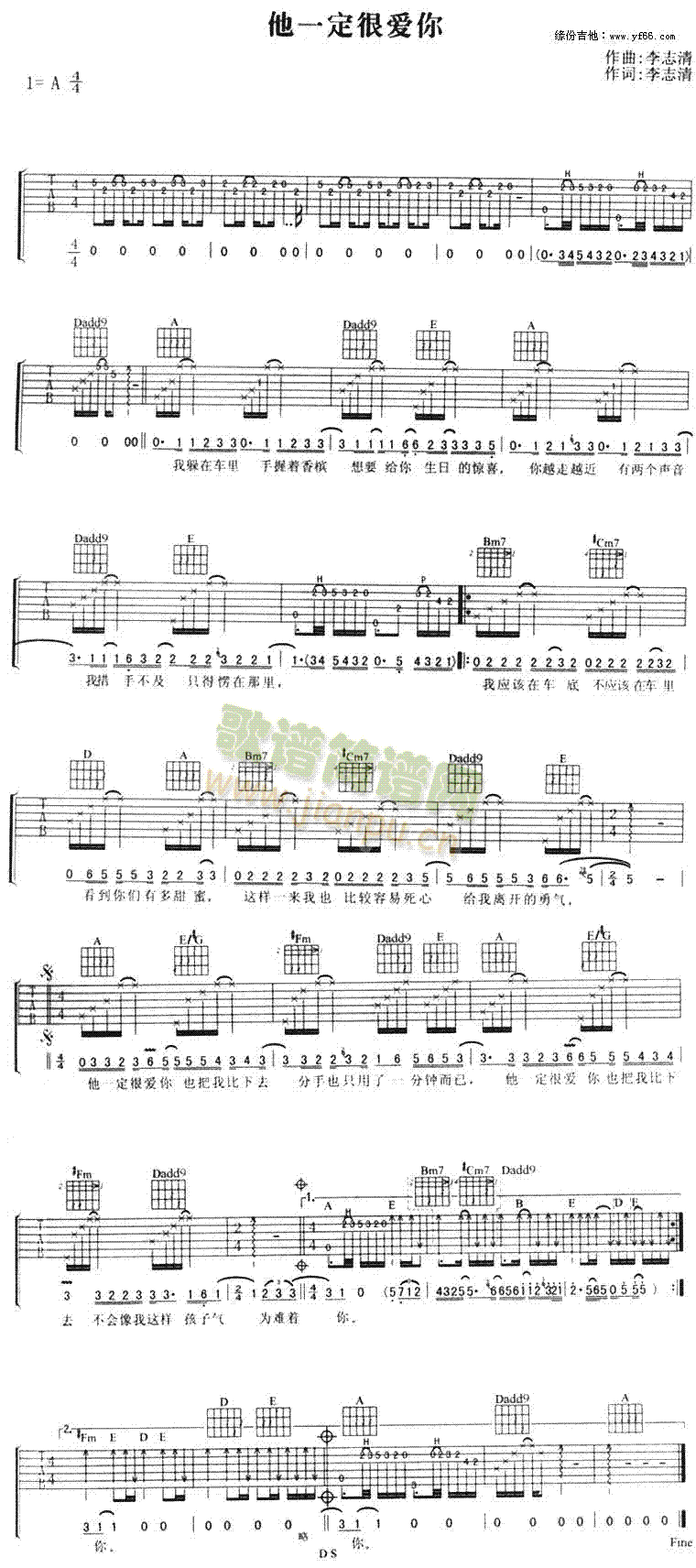 他一定很爱你(吉他谱)1