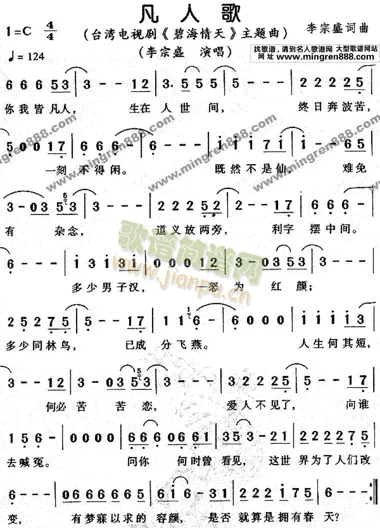 不能这样活(五字歌谱)1