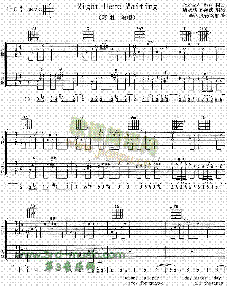 RightHereWaiting(吉他谱)1