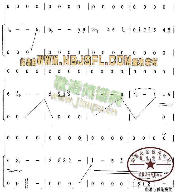 牵手(二字歌谱)7