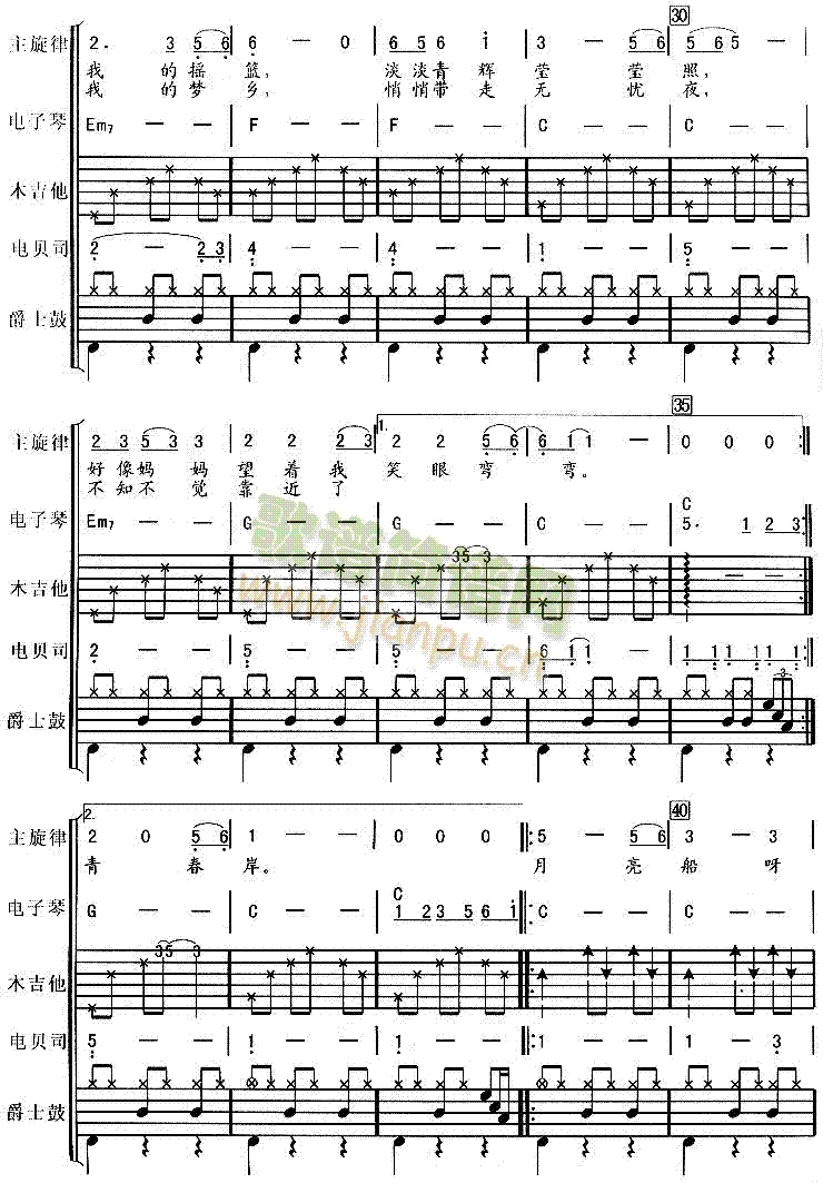 月亮船(总谱)3