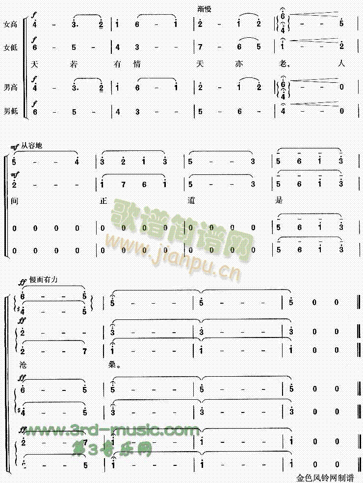 七律·人民解放军占领南京(十字及以上)3