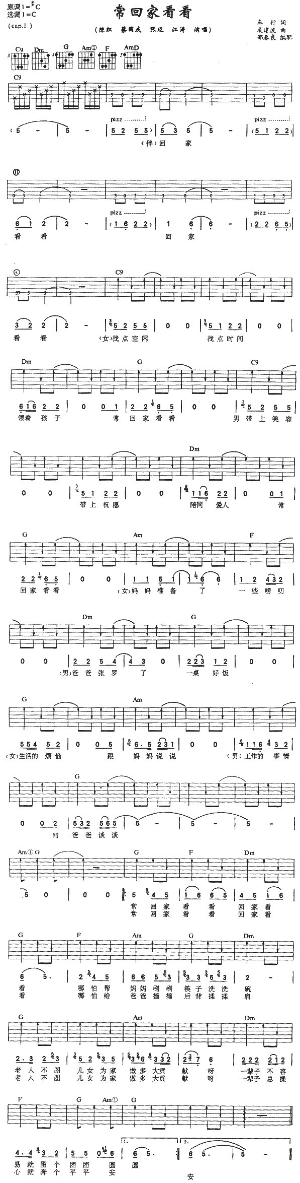 常回家看看(五字歌谱)1