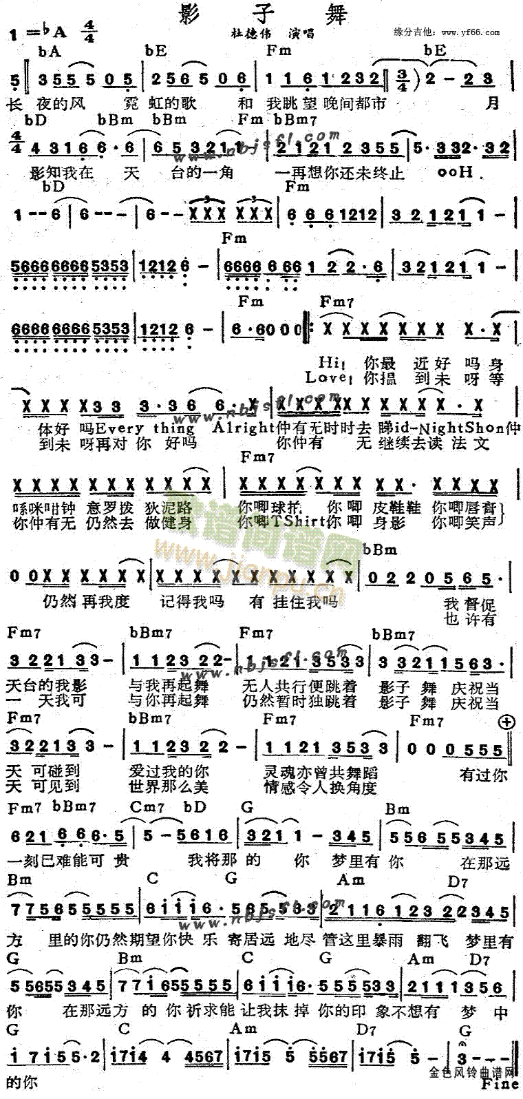 影子舞(三字歌谱)1