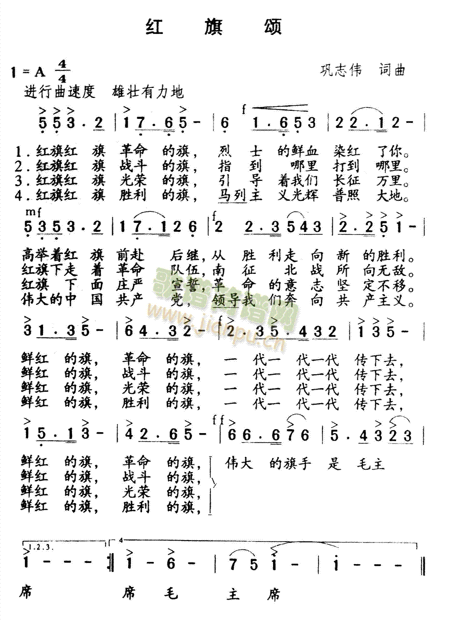 红旗颂(三字歌谱)1