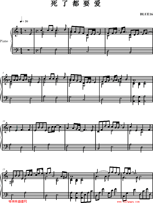 死了都要爱-信乐团(钢琴谱)1