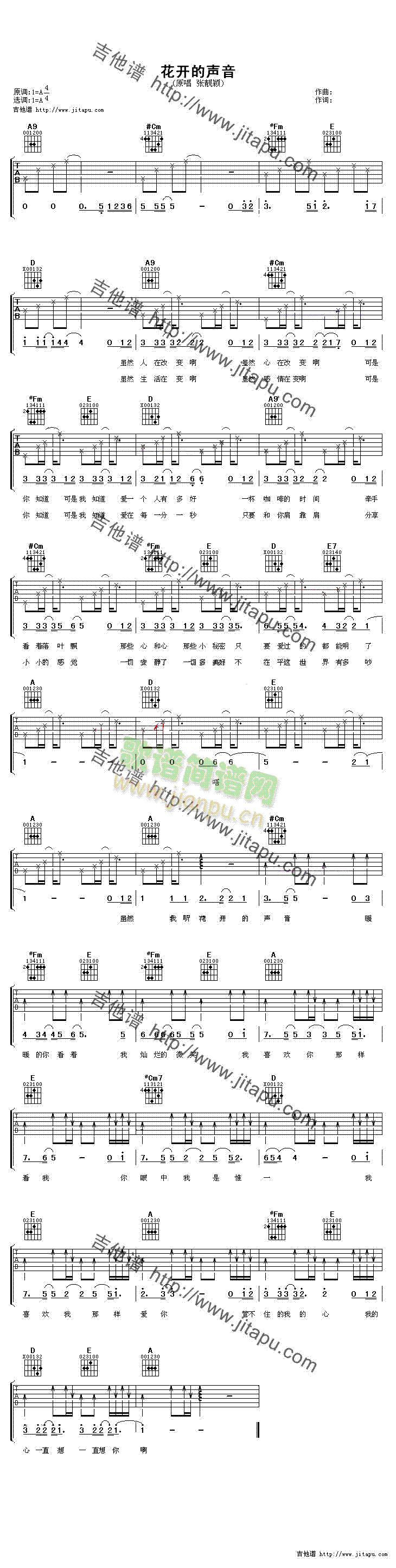 花开的声音(吉他谱)1