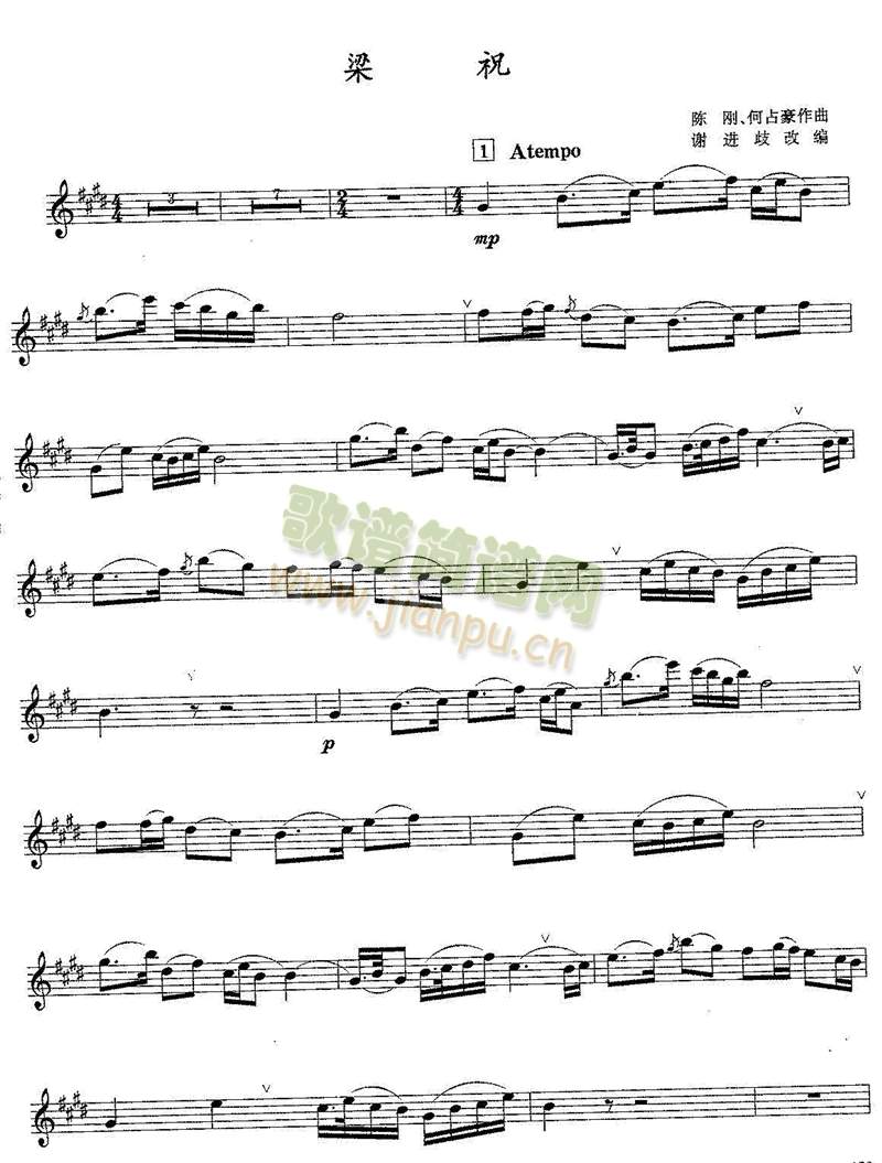 梁祝(萨克斯谱)1