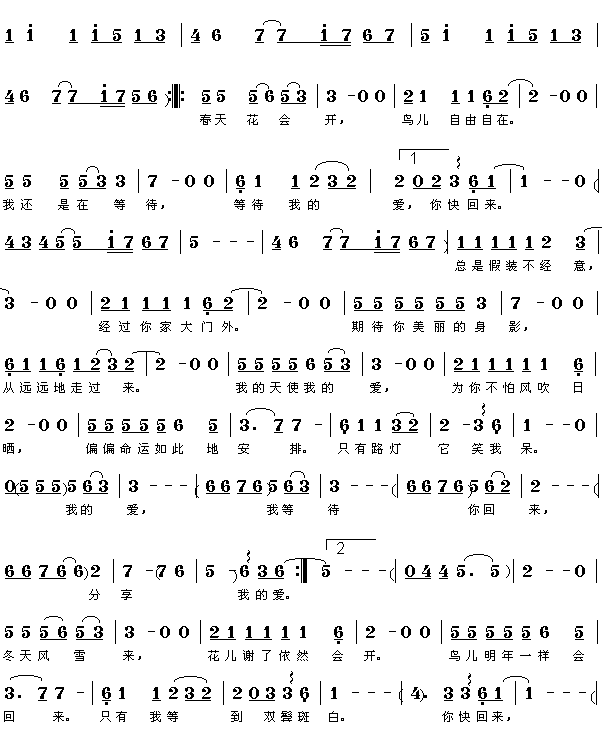 春天花会开(五字歌谱)1