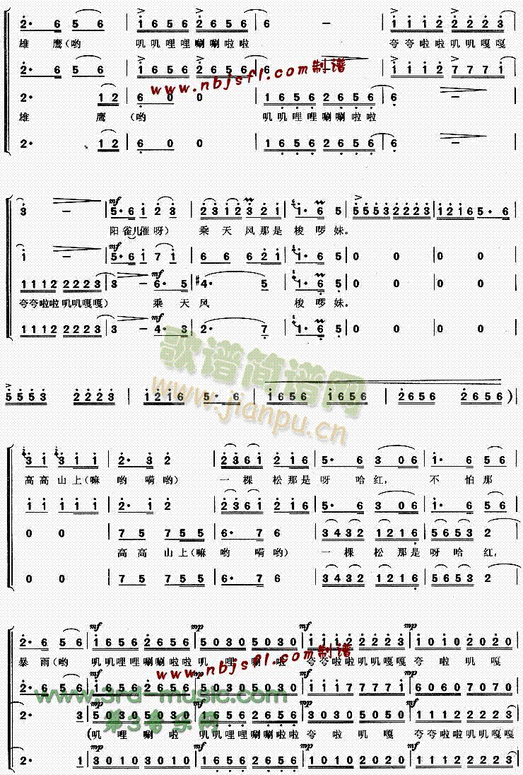 参军小唱(四字歌谱)3