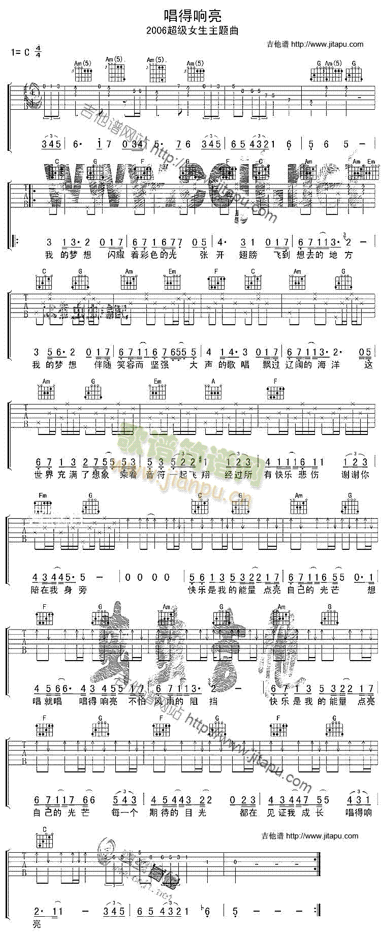 唱的响亮(吉他谱)1