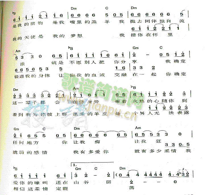 披着羊皮的狼(六字歌谱)3