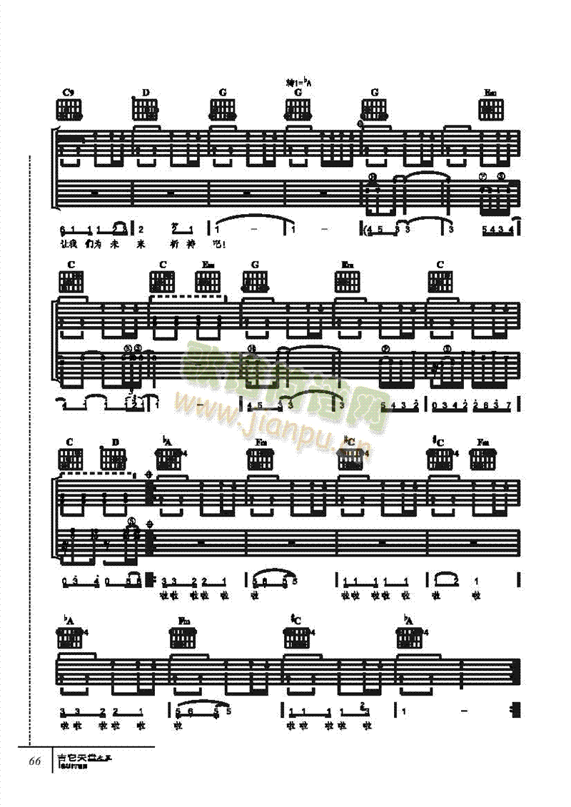 今天我们要走了-弹唱吉他类流行(其他乐谱)3