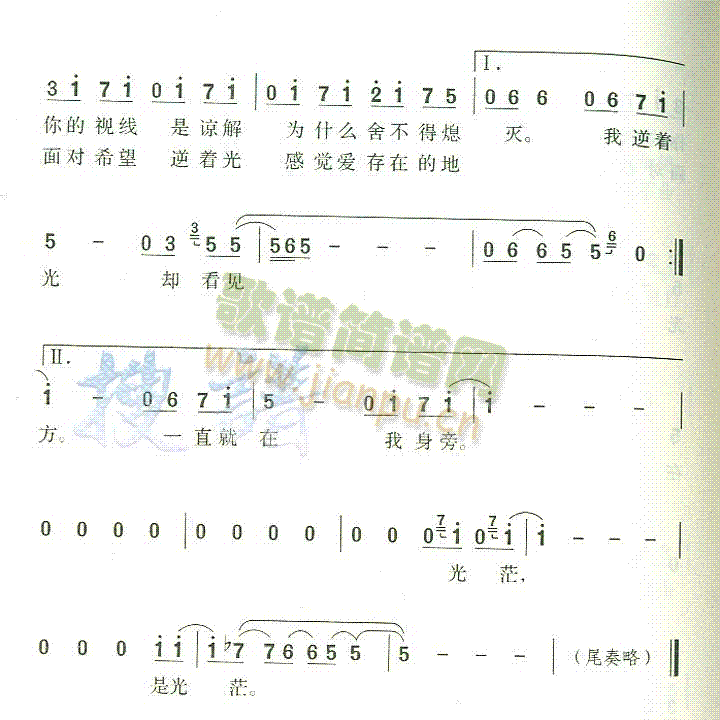 逆光(二字歌谱)3