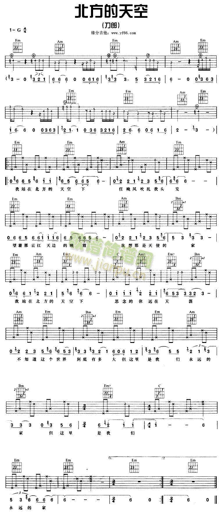 北方的天空下(吉他谱)1
