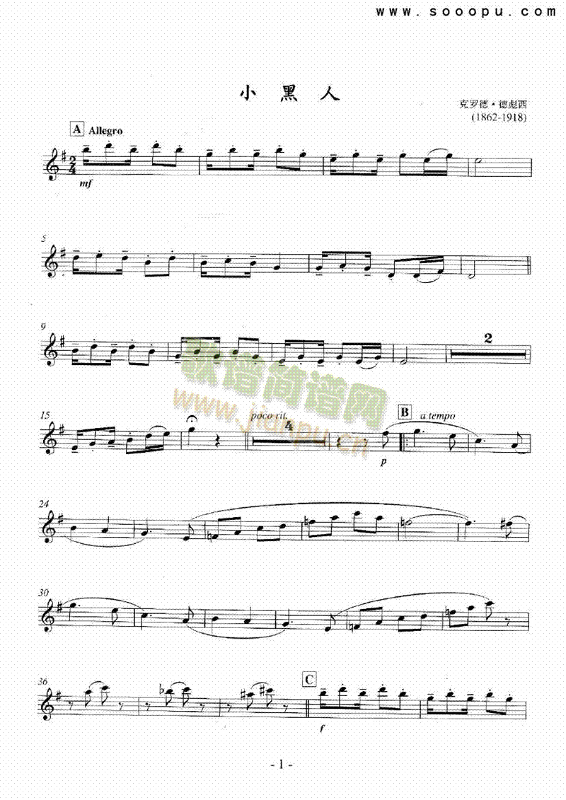 小黑人管乐类长笛(其他乐谱)1