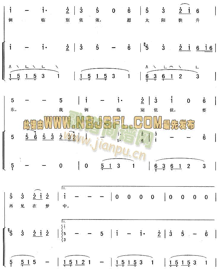 今宵多珍重(五字歌谱)3