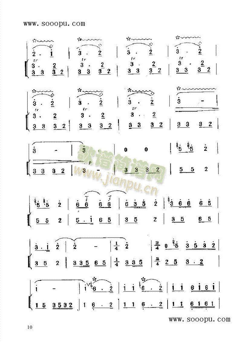 百鸟朝凤民乐类唢呐(其他乐谱)10