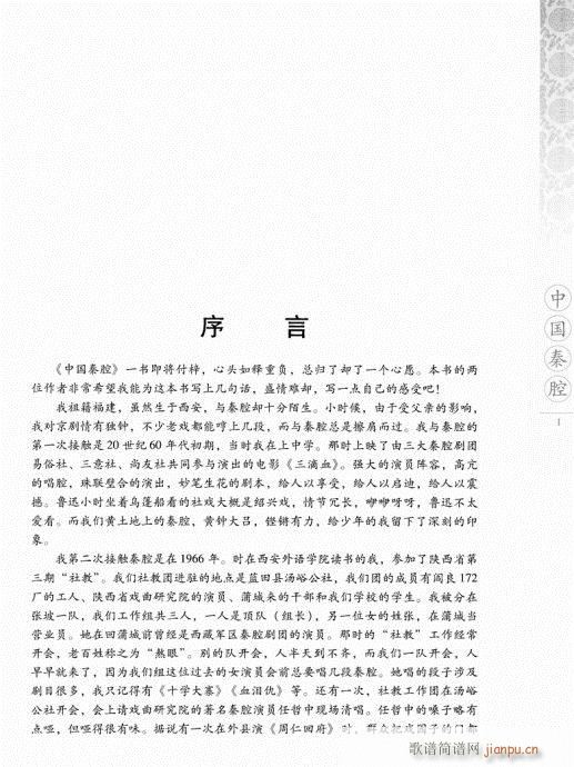 目录前言(四字歌谱)14