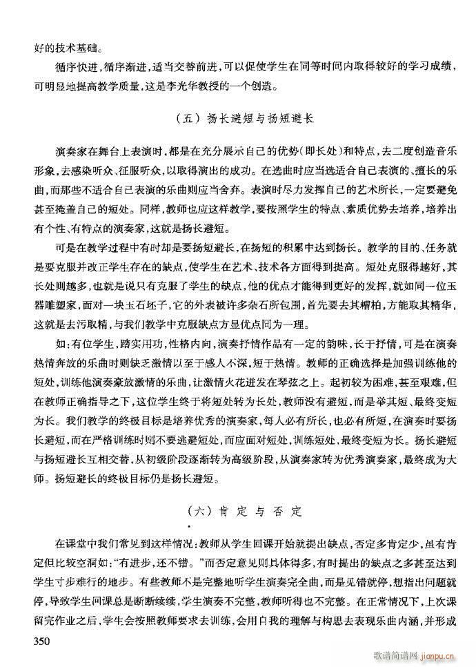 技巧与练习321-361(十字及以上)30