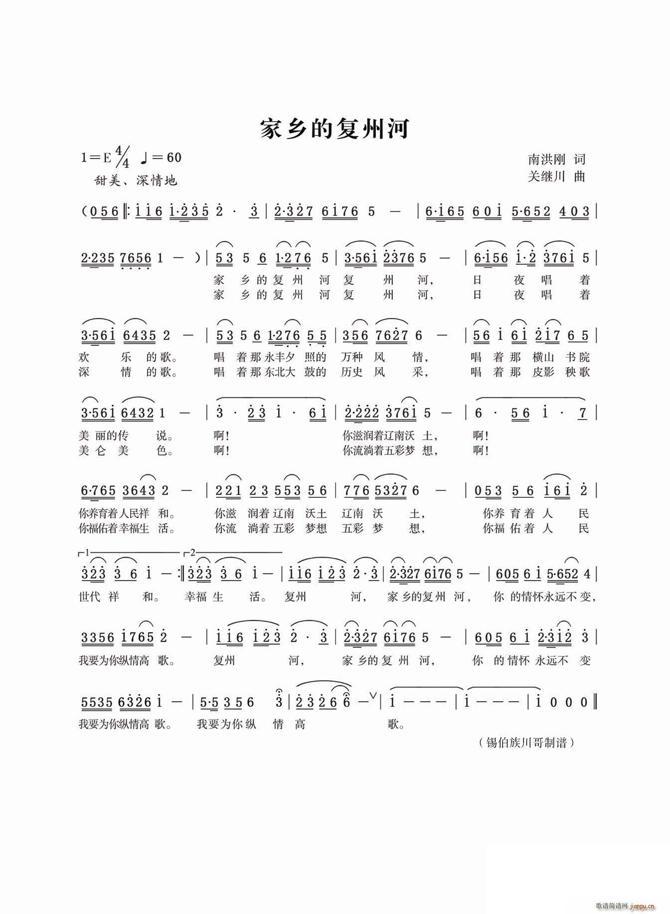 家乡的复州河 南洪刚(十字及以上)1