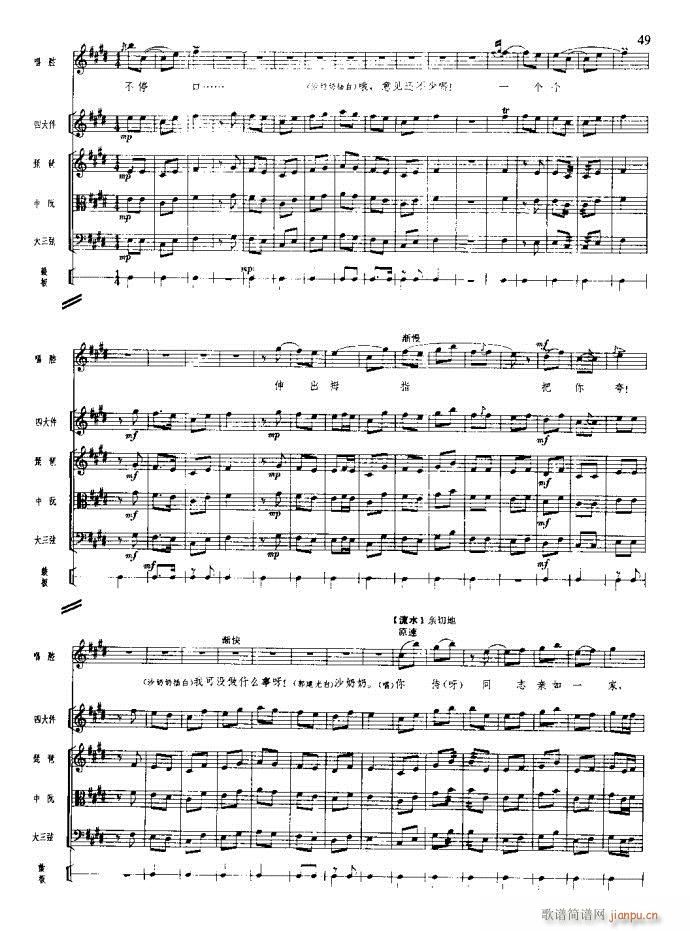 沙家浜 21 60(总谱)29