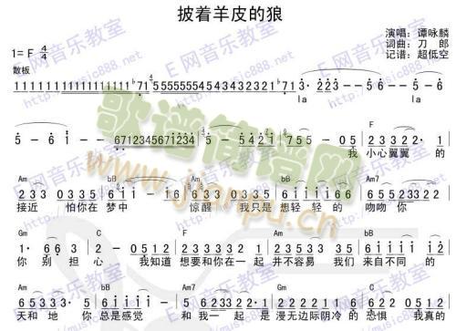 披着羊皮的狼===可听(十字及以上)1