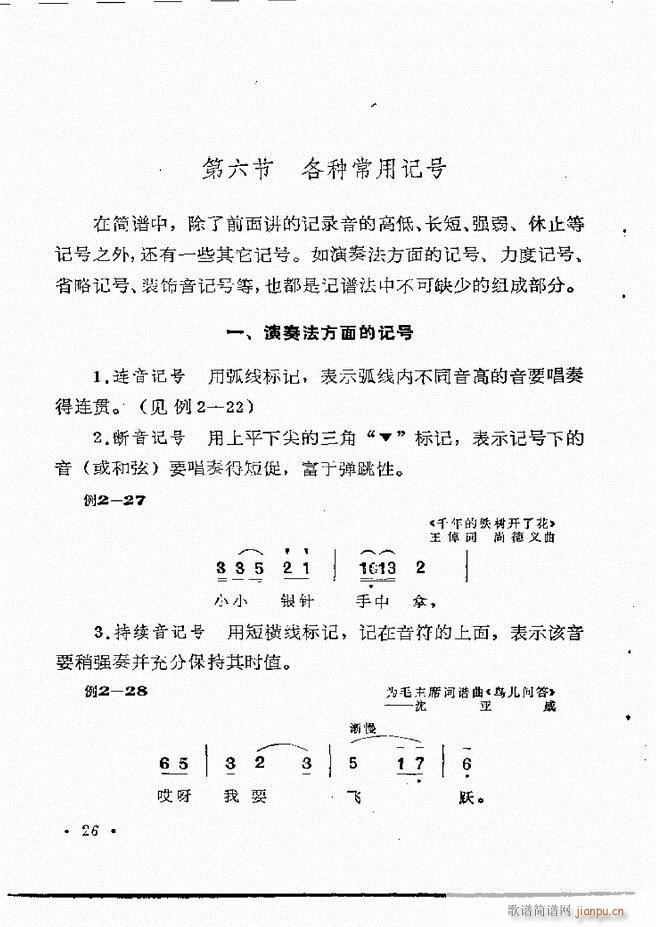 乐理知识 目录 1 60(十字及以上)32