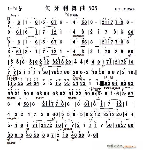 匈牙利舞曲5号 bB萨克斯(十字及以上)1