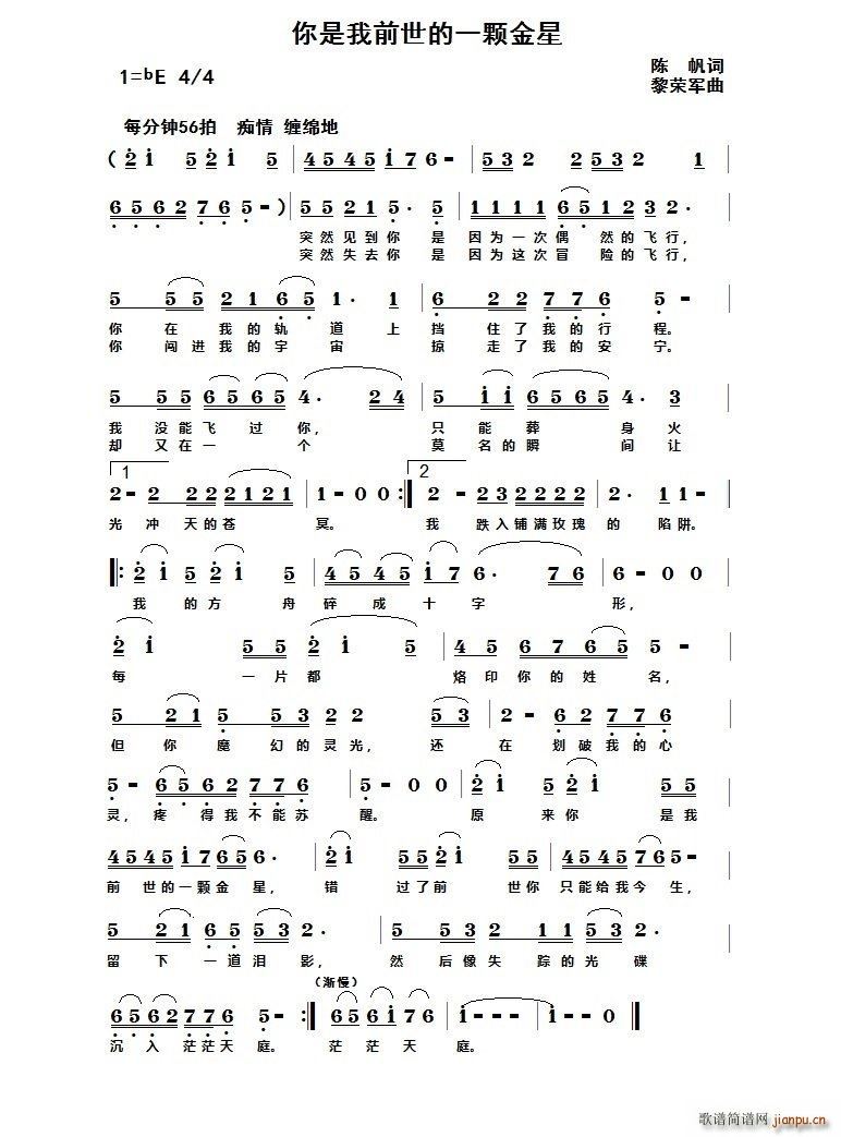 你是我前世的一颗金星(十字及以上)1