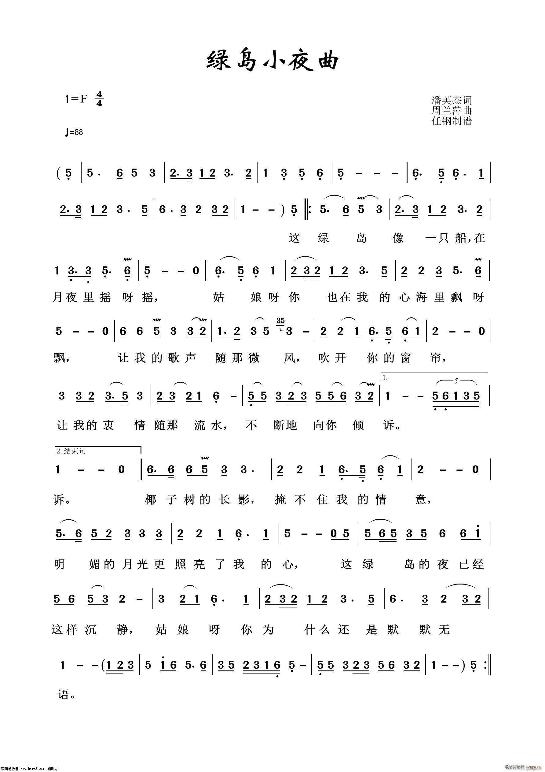 绿岛小夜曲 通俗歌曲100首(十字及以上)1