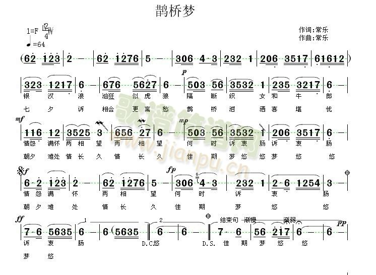 鹊桥梦(三字歌谱)1