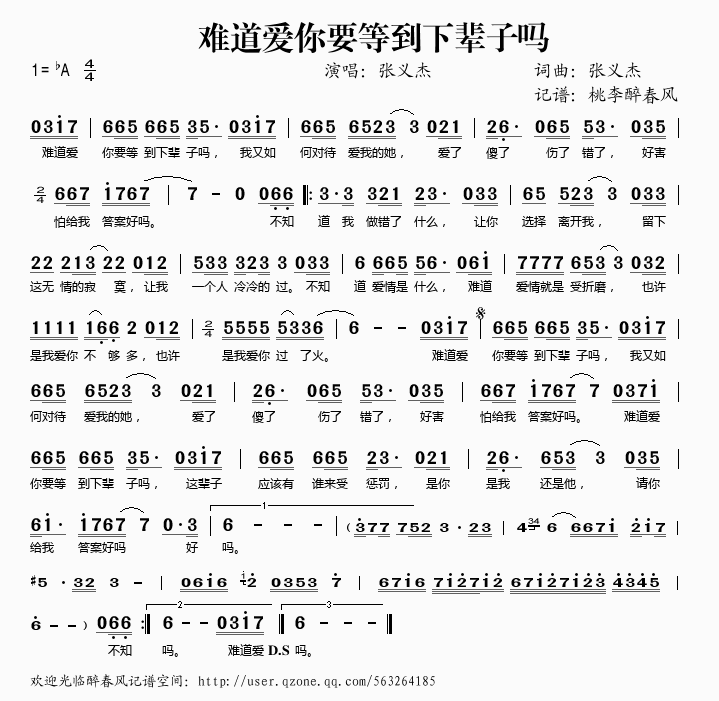 难道爱你要等到下辈子吗(十字及以上)1