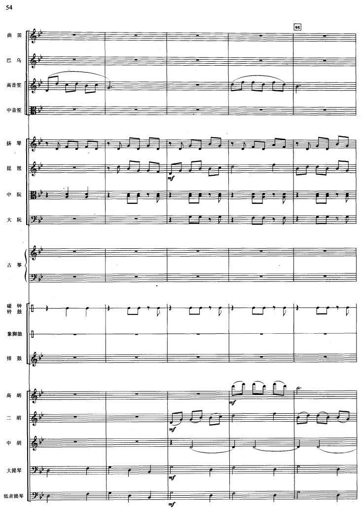 美丽的凤尾竹19(总谱)1