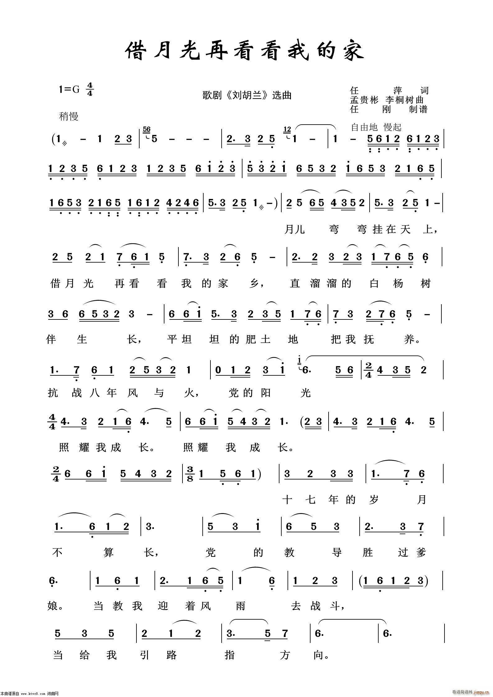 借月光再看看我的家 歌剧选曲100首(十字及以上)1