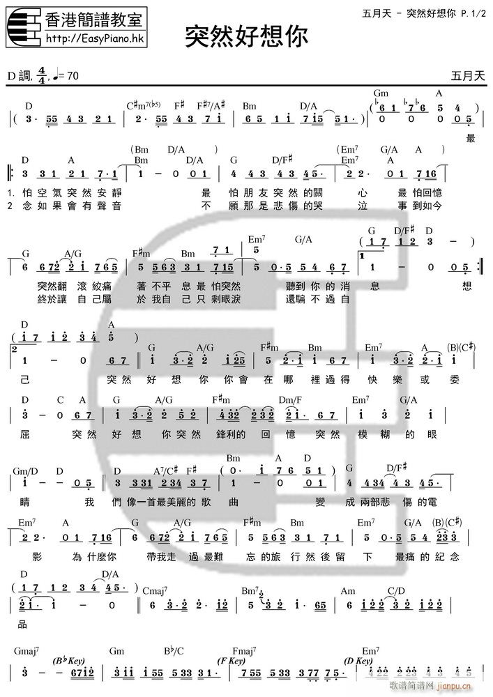 突然好想你 EPHK精准版(十字及以上)1