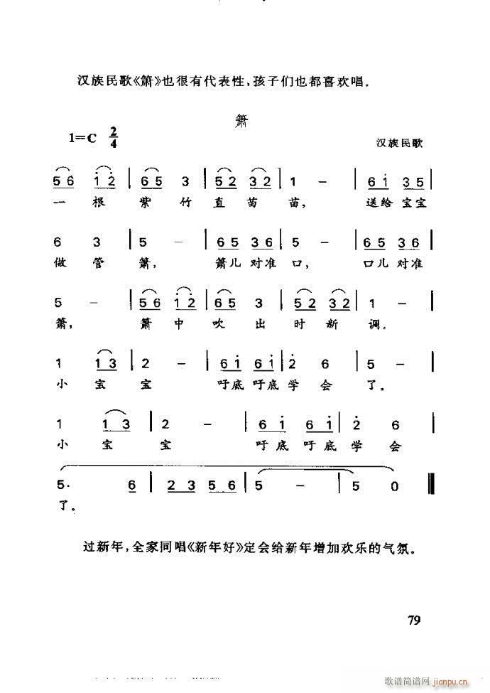 李重光 怎样教孩子学音乐61 120(十字及以上)19