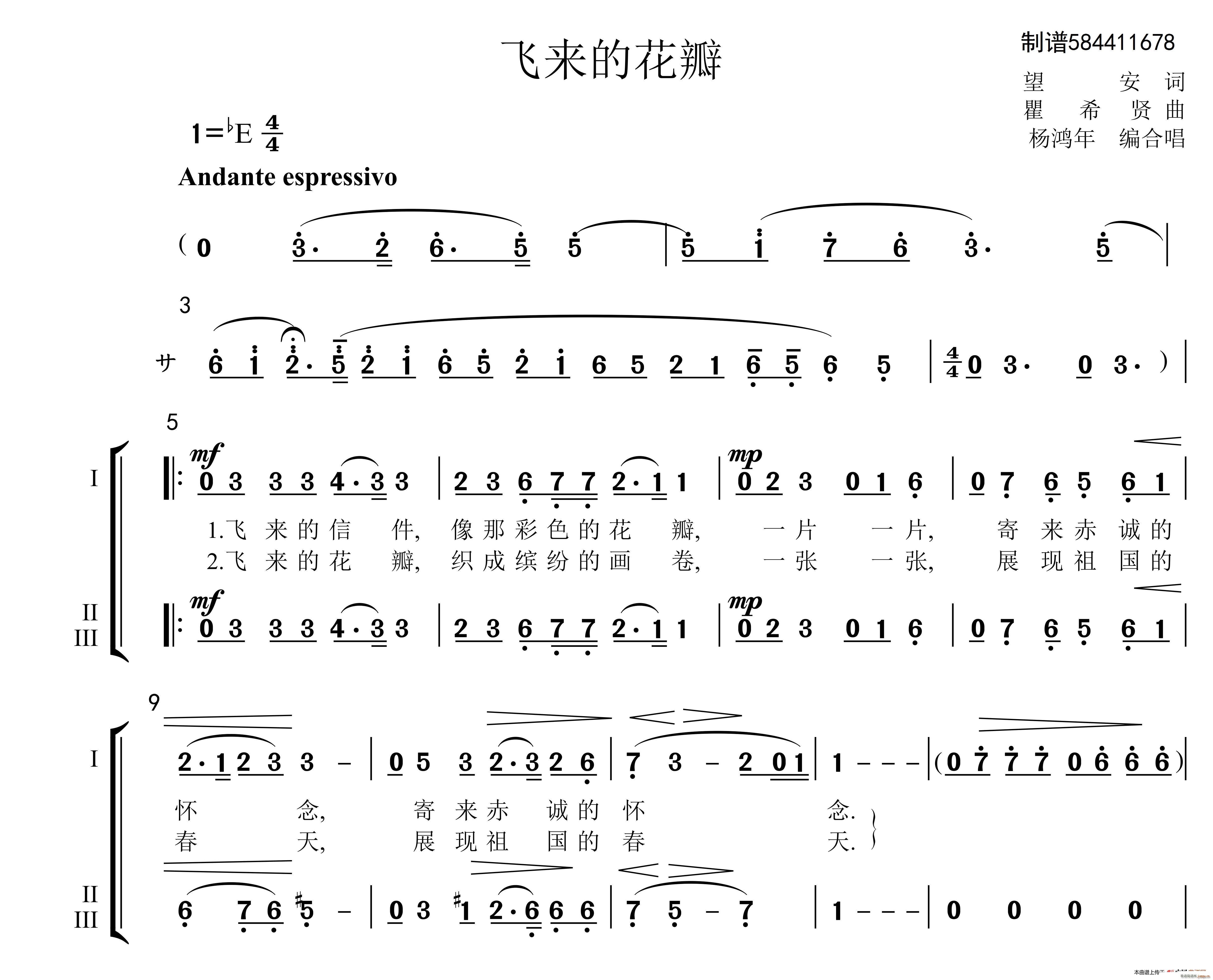 飞来的花瓣三部合唱谱(合唱谱)1