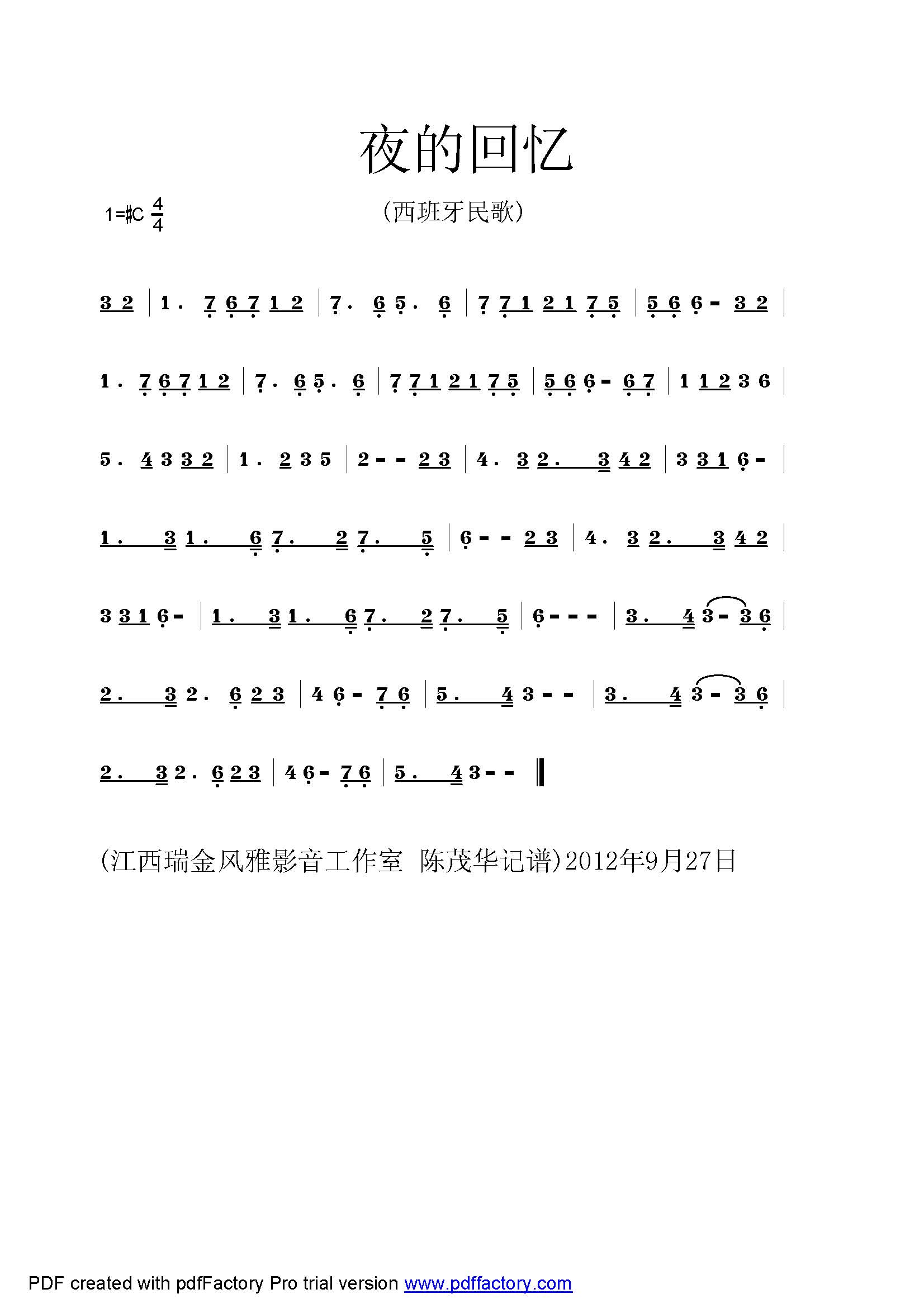 夜的回忆(四字歌谱)1