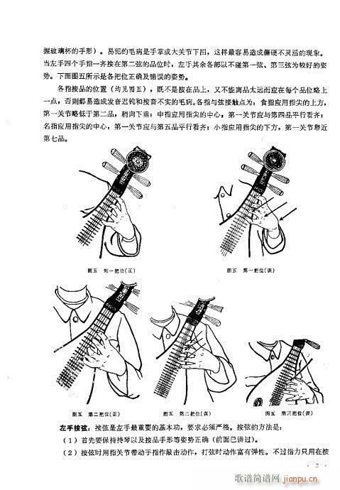 （修订本）目录1-20(十字及以上)6